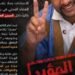 Deteriorating health condition of Sahrawi civilian prisoner
