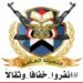 Statement of the mobilization forces…a new road map to enhance readiness and impose regional equations