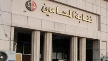 The Bar Association opens the door for participation in a training course on remote litigation systems