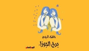 Gemini.. Your luck today, Wednesday, June 3: A volatile mood