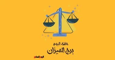Libra.. Your luck today, Wednesday, June 3: Calm and understanding