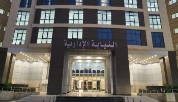 The Administrative Prosecution is investigating the incident of a Qalyubia education official bargaining with a woman to change her daughter’s result