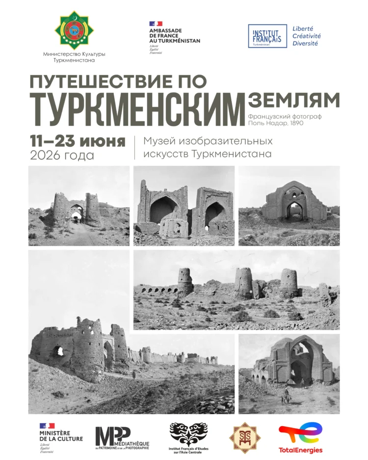 An exhibition of works by French photographer Paul Nadar will open at the Ashgabat Museum