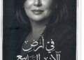 Azzaman daily newspaper Azzaman newspaper – an independent international daily Arabic newspaper