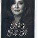 Azzaman daily newspaper Azzaman newspaper – an independent international daily Arabic newspaper