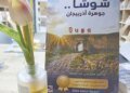 Azzaman daily newspaper Azzaman newspaper – an independent international daily Arabic newspaper