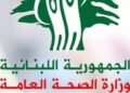 Lebanese Ministry of Health: 3,516 martyrs and 10,674 wounded as a result of the aggression since March 2.