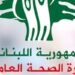 Lebanese Ministry of Health: 3,516 martyrs and 10,674 wounded as a result of the aggression since March 2.