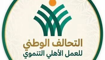 The National Alliance concludes the first year of the Family Development Centers in partnership with 3 ministries.. video