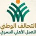 The National Alliance concludes the first year of the Family Development Centers in partnership with 3 ministries.. video