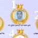 Names of the top students in the preparatory certificate 2026 in Damietta