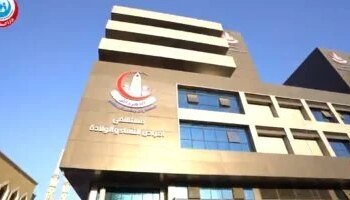 Maternity, gynecology and women’s health hospitals in the Republic… advanced services and a medical breakthrough… video