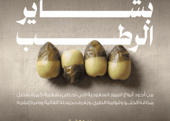 Al-Riyadh newspaper | There is a wide demand from consumers for shishi dates