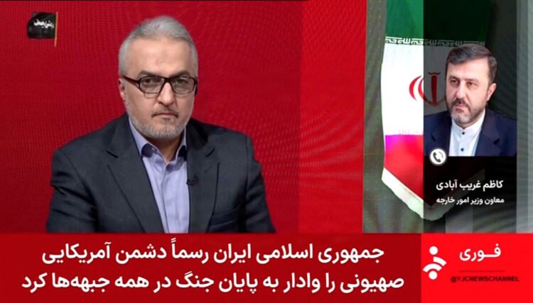 US and Iran agree to end war: To be signed on Friday