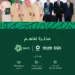 “NHC” signs a memorandum of understanding with China’s Sinoma Chengdu in the city of Shenzhen to enhance joint cooperation – Saudi News