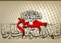 May the martyrdom of the leader of the martyrs be condoled
