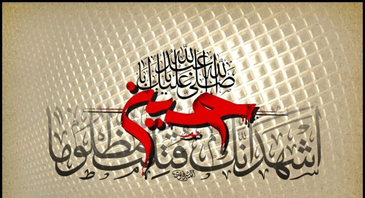 May the martyrdom of the leader of the martyrs be condoled