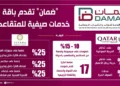 “Daman” offers a summer service package for retirees