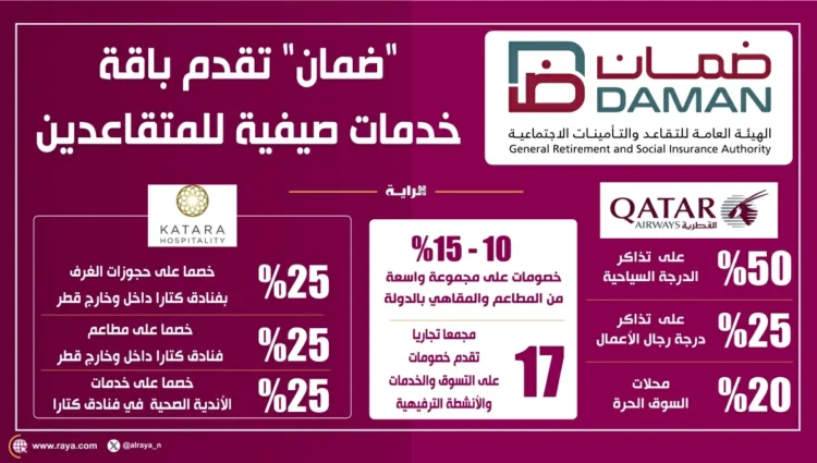 “Daman” offers a summer service package for retirees