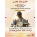 Qatar is a global leader in preventing heat stress