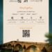 The Ministry of Education announces the opening of registration for the “Bunyan Bridges” trip to Bosnia and Herzegovina