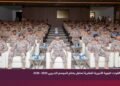 The Qatari Emiri Air Force celebrates the conclusion of the 2025-2026 training season