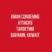 Oman condemns attacks targeting Bahrain, Kuwait