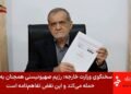 Trump, Iran’s president sign deal to end Mideast war