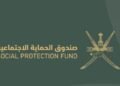 Date set for asset transfer to Social Protection Fund