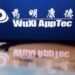 WuXi AppTec files complaint against U.S. DoD for linking it to Chinese military