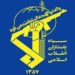 The IRGC’s warning about intensifying the confrontation with the offending ships in the Strait of Hormuz