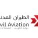 Kuwait air traffic returns to normal, flights resume -PACA