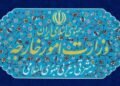 Iran’s Foreign Ministry’s statement on the repeated violation of the agreement on the end of the war by the United States