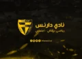 Who is Intisar Shanib, the first woman to head a sports club in Libya?
