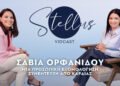 Savia Orfanidou: “I turned my personal life into a change in policies”