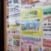 ‘Customer harassment’ continues in Japan despite moves to end it