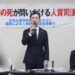Japanese mother sues state over teen’s ‘hostage justice’ death