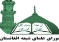 Tasua and Ashura under the shadow of restrictions; The Taliban also closed the seminary of Khatam al-Nabiyin after civilization