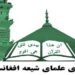 Tasua and Ashura under the shadow of restrictions; The Taliban also closed the seminary of Khatam al-Nabiyin after civilization