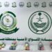 Al-Riyadh newspaper | A border security violator was arrested for smuggling 42 kilograms of qat in Asir