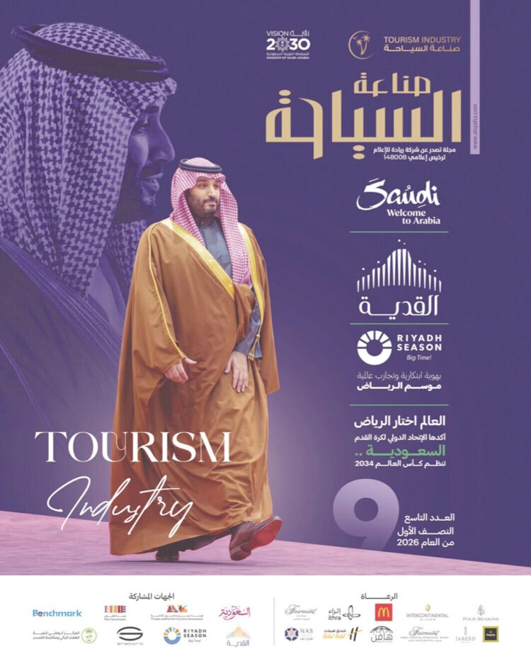 Al-Riyadh newspaper | The richness of the place and the craftsmanship of the experience