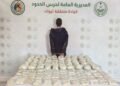 Al-Riyadh newspaper | An Egyptian was arrested in Tabuk for smuggling (353,000) amphetamine tablets