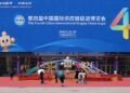 Supply chains’ intl integration hailed as key