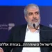 EU sanctions ten Hamas political leaders, four Jewish groups