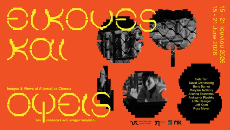 Images and Views of Alternative Cinema Festival returns to Nicosia on June 15–21