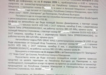 The government does not reveal from which institution leaked the diplomatic note that threatened the safety of Mickoski’s family