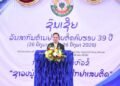 Laos Marks International Day Against Drug Abuse with Call for Stronger National Action