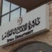 Fatwa: Returning the gold to the seller will be at the purchase price, not the current market price