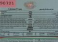 100 dinars fee for urgent practical driving test