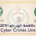 “Electronic Crimes” warns of users of audio and video communication applications impersonating security personnel for the purpose of fraud